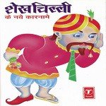 Shekh Chilli Ke Naye Karnaame - Abhay Bhargav Song Download
